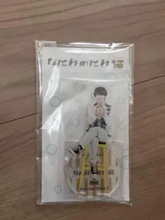 2026年最新】なにわのにわ 大橋和也 アクスタの人気アイテム - メルカリ