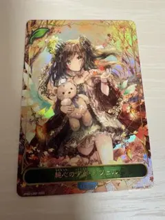 シャドウバース エボルヴ 純心の少女・ミツェル リーダーカード