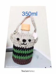 ペットボトルカバー