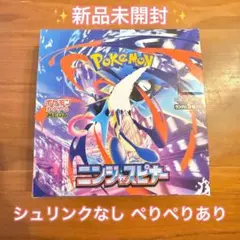 新品未開封 ニンジャスピナー ポケモンカード シュリンクなしペリペリあり1BOX