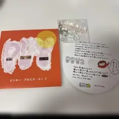 2026年最新】pinky promise youの人気アイテム - メルカリ