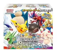 2026年最新】スタートデッキ generations プロモの人気アイテム - メルカリ