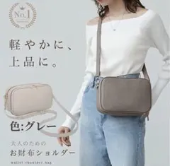 ショルダーバック グレーのサムネイル