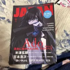 ロッキングオンジャパン 1月