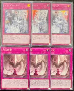 【遊戯王】トラップホリック 列王詩篇 スーパーレア 字レア 各3枚