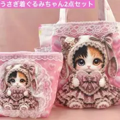 ゆきそら 様104077 コヤンイサムチョン　着ぐるみポーチ　うさぎさん 2026年最新】コヤンイサムチョン 生地の人気アイテム - メルカリ