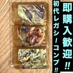 フレンダ　ベストタッグ1弾レガシー　ミライドン　コライドン　オーガポン　コンプ