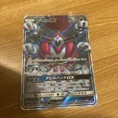 フーパGX SR SM8a ダークオーダー 054/052