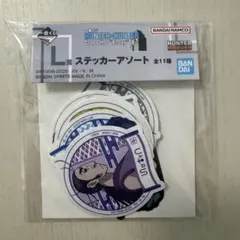 一番くじ HUNTER×HUNTER X-Day L賞 ステッカーアソート