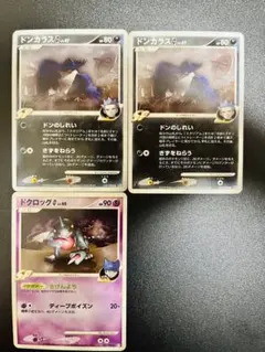 【3枚セット】ドクロッグG LV.40