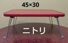 折りたたみテーブル ニトリ ピンクのサムネイル