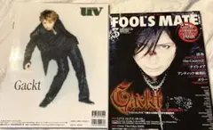 GACKT UV フールズメイト　雑誌