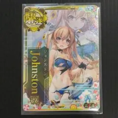 2026年最新】艦これアーケード ジョンストン 中破の人気アイテム