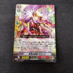 ヴァンガード 約束の火 エルモ ffr - メルカリ