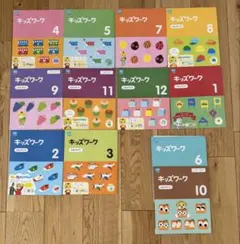 こどもちゃれんじ キッズワーク 10冊セット（6月・10月号使用済付）