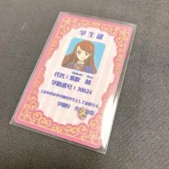 アイカツ 紫吹蘭 学生証 レプリカ