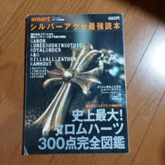 2026年最新】クロムハーツ 雑誌の人気アイテム - メルカリ