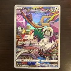 【まとめ買い専用】100円 ポケモンカード ヤレユータン CHR S8b