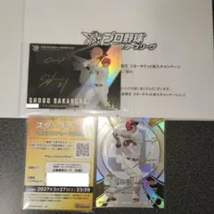 プロ野球ファンスターズリーグ　箔押しサイン入りスコアカード　小島和哉　ロッテ プロ野球ファンスターズリーグ 箔押しサイン入りスコアカード 小島和哉
