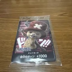ワンピース ドン!!カード Netflix チョッパー