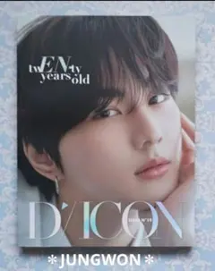 2025年最新】Enhypen dicon ジョンウォンの人気アイテム - メルカリ