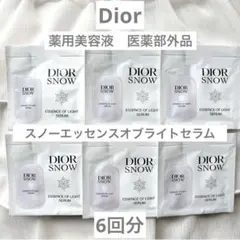 【新品】ディオール スノーエッセンスオブライトセラム (薬用美容液)6回分