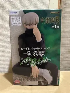 呪術廻戦 狗巻棘 ぬーどるストッパーフィギュアのサムネイル