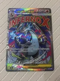 メガリザードンXex MA MEGA ハイクラスパック MEGAドリームex …