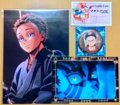 鬼滅の刃 猗窩座＆狛治 ３点セット(おまけ付き)