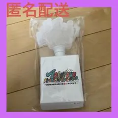 Aぇ! group ペンライト