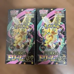 L*C様 ポケモンカードゲーム MEGA ドリームex 2BOX シュリンク付き