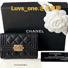 CHANEL ボーイシャネル コンパクト 三つ折りラムスキン 921 - メルカリ