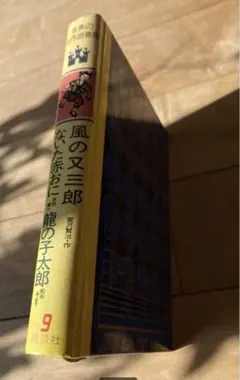 絶版]児童文学「ツタンカーメン王の秘密」講談社青い鳥文庫 - メルカリ