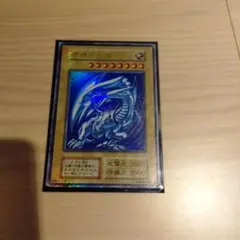 遊戯王 青眼の白龍初期