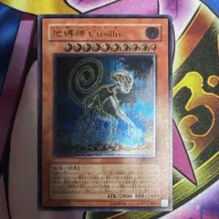 遊戯王 地縛神クシル レリーフ - メルカリ