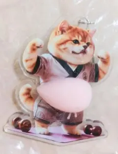 新品・未使用 未開封 柴犬 アクリルキーホルダー ぷにぷに 筋トレ