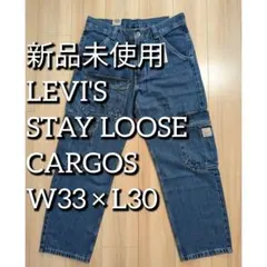 LEVI'S STAY LOOSE カーゴパンツ インディゴW33×L30