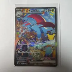 ポケモンカード ボーマンダex SAR 汚れ等なし