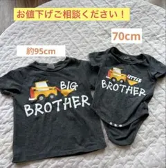 Tシャツセット　兄弟お揃い　95cm 70cm ボディースーツ　子供服夏服　車