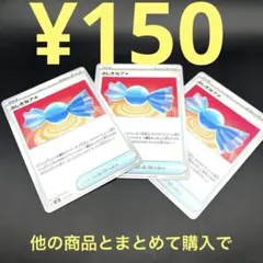 ふしぎなアメ　3枚セット　他とまとめ売りで150円