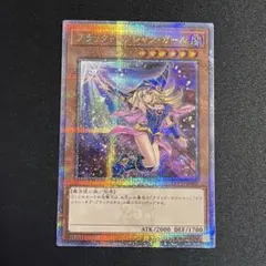PSA9 ブラックマジシャンガール 25th 絵違い 遊戯王 クオシク - メルカリ
