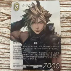 ファイナルファンタジーVII クラウド TCG フルアート　ホロ