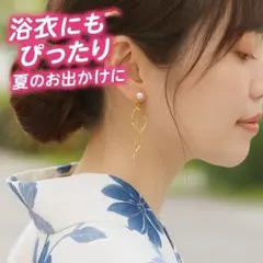 垢抜け　フェミニン♡ねじれラインイヤリング　浴衣　花火大会