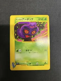 ポケモンカード アーボック ★ 第1弾基本拡張パック 099/128 ポケモンカード アーボック ☆ 第1弾基本拡張パック 099/128 - メルカリ