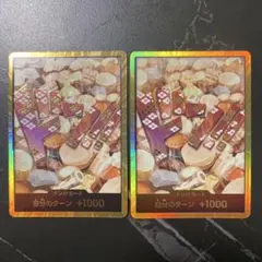 スーパーパラレル ドン!!カード(おでん) 金ドン　2枚セット