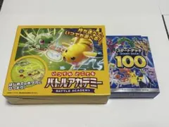 ポケモンカードゲーム バトルアカデミー　スタートデッキ100