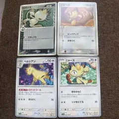 ポケモンカード　ニャース　マクドナルド限定　プロモカード