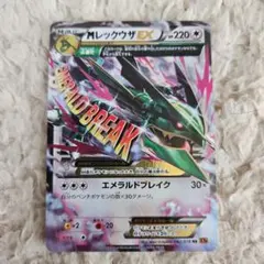 2026年最新】シリーズ：XY／XYBREAK ポケモンカードゲームの人気