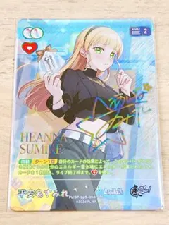 平安名すみれ SEC - メルカリ
