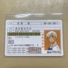 2026年最新】名探偵コナン ゼロの日常 免許証の人気アイテム - メルカリ